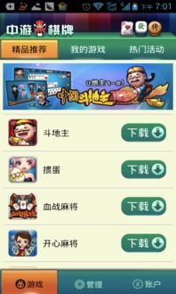 786cc棋牌游戏大厅下载安装 (图3)