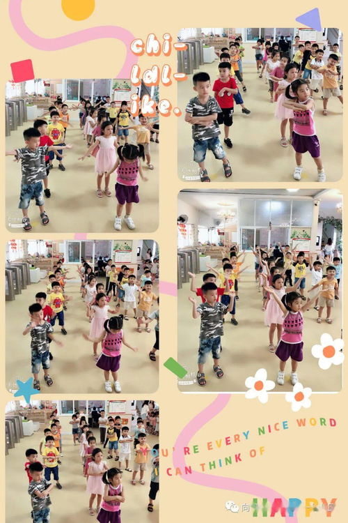 幼儿体智能游戏大全,健康启航(图1) 幼儿体智能游戏大全,健康启航(图1)