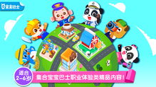 宝宝巴士去上学的游戏,趣味互动游戏体验(图2)