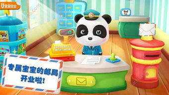 宝宝巴士去上学的游戏,趣味互动游戏体验(图3)