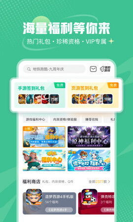 3233游戏盒安卓版最新版本 (图2)