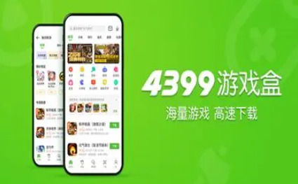 3233游戏盒安卓版最新版本 (图3)