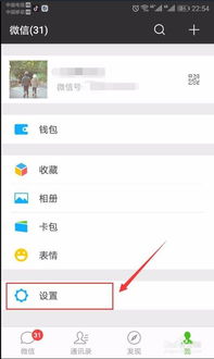 微信怎么关闭游戏,微信游戏一键关闭指南(图3)