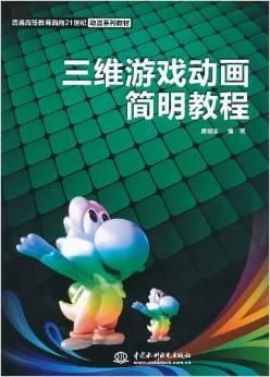 三维游戏动画,打造沉浸式视觉盛宴的幕后秘籍(图1)