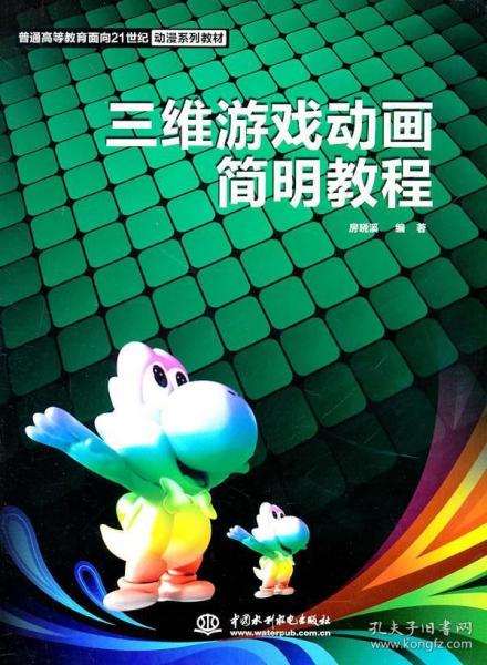 三维游戏动画,打造沉浸式视觉盛宴的幕后秘籍(图2)