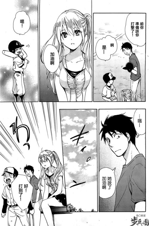 邪恶漫画之危险游戏,挑战极限的禁忌游戏(图3) 邪恶漫画之危险游戏,挑战极限的禁忌游戏(图3)