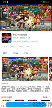 啪猴游戏厅,童趣盎然的游戏乐园(图2)