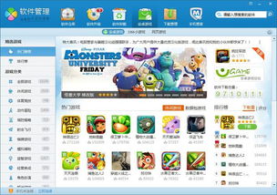 逃脱游戏地下水道 (图2)