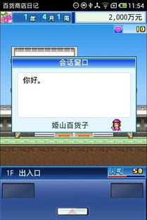 蛋糕日记游戏最新2024下载apk (图3)