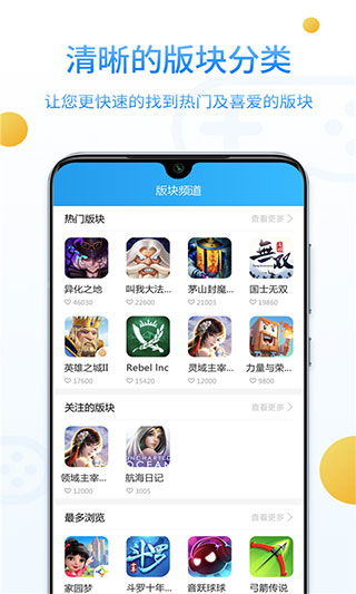吾爱破解游戏盒子app安卓版下载 (图2)