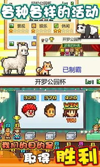 宠物养成之家 (图3)