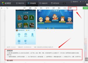小桃的纠结安卓游戏 (图2) 小桃的纠结安卓游戏 (图2)