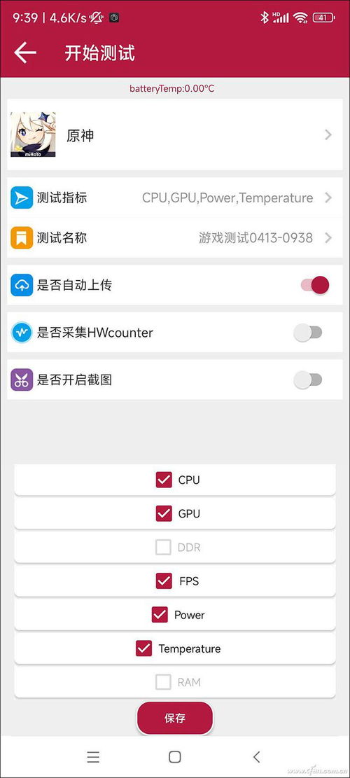 帧数助手 (图3)