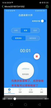 手机录音机免费版 (图2)