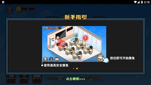 摸摸鱼游戏盒子app免费下载安卓版官网 (图3)