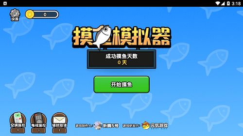 摸摸鱼游戏盒子app免费下载安卓版官网 (图2)