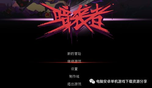 成为我的勇士游戏安卓版手机下载安装官方版 (图2) 成为我的勇士游戏安卓版手机下载安装官方版 (图2)