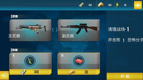  [][][] 射击游戏世界中文最新版下载 (图2)