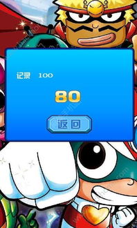 游戏超人 (图2) 游戏超人 (图2)