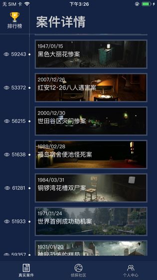 犯罪大师最新版本 (图3)