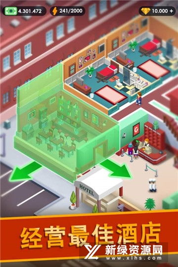 梦想经营酒店 (图3) 梦想经营酒店 (图3)