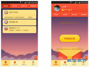 魔镜冒险英雄安卓红包版 (图3) 魔镜冒险英雄安卓红包版 (图3)