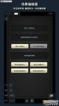 游戏 [][][] 创意齿轮 (图2)