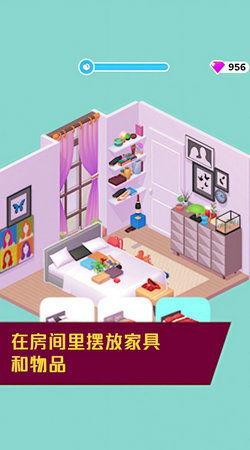 全民来装修游戏 (图2) 全民来装修游戏 (图2)