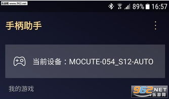 v3手柄软件安卓下载 (图2) v3手柄软件安卓下载 (图2)