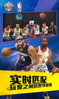 最强NBA (图2)