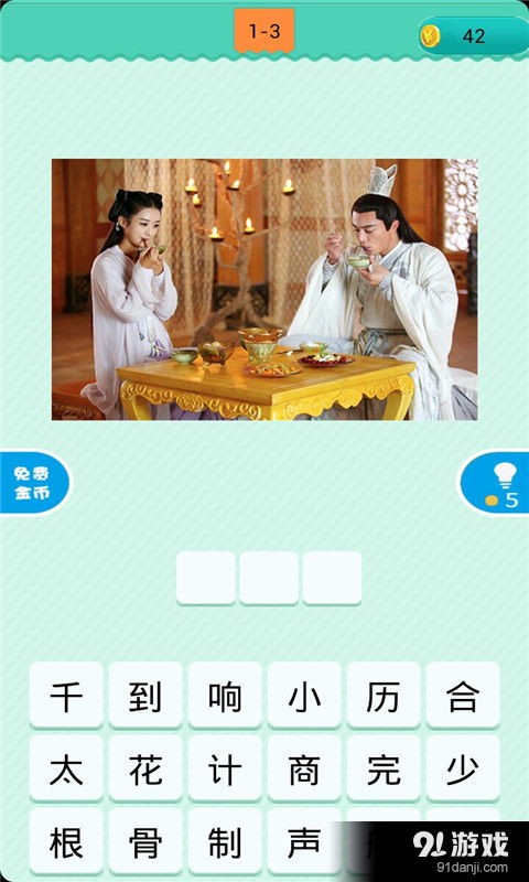 新婚夫妇互猜游戏播放,新婚夫妇趣味互动游戏大放送(图3) 新婚夫妇互猜游戏播放,新婚夫妇趣味互动游戏大放送(图3)