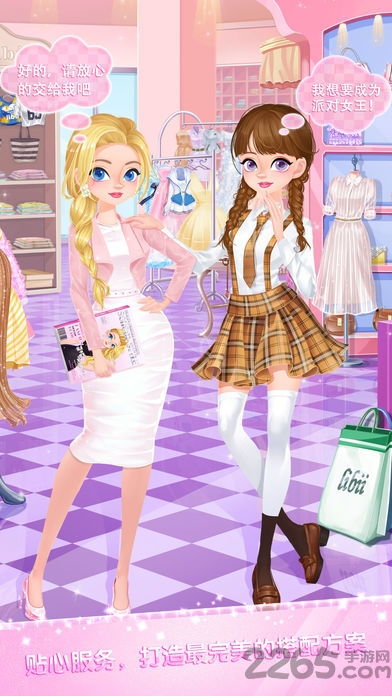 校园服装店游戏下载,打造你的个性衣橱(图1) 校园服装店游戏下载,打造你的个性衣橱(图1)