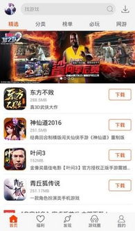 新快游戏平台,解锁无限乐趣(图2) 新快游戏平台,解锁无限乐趣(图2)