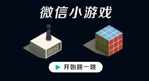 小游戏开发成本,揭秘低成本高回报的创意之旅(图2) 小游戏开发成本,揭秘低成本高回报的创意之旅(图2)