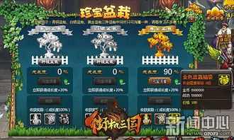 小元宝游戏,欢乐升级(图2)
