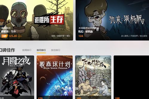 小众网络游戏,揭秘小众网络游戏的独特魅力(图1) 小众网络游戏,揭秘小众网络游戏的独特魅力(图1)