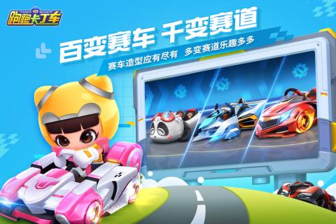 恶搞之家卡丁车游戏手机版下载 (图2) 恶搞之家卡丁车游戏手机版下载 (图2)