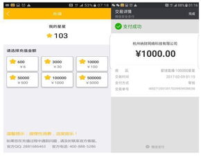 星球直播怎么赚游戏币,揭秘如何轻松赚取海量游戏币的独家攻略(图3)