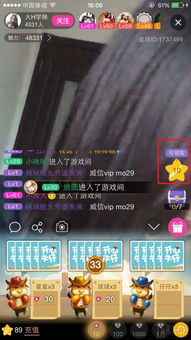 星球直播怎么赚游戏币,揭秘如何轻松赚取海量游戏币的独家攻略(图2)