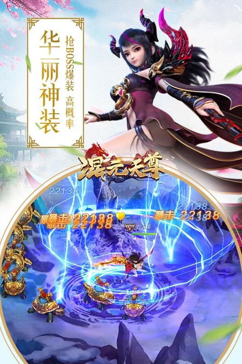 新游戏元尊,谱写传奇篇章(图3) 新游戏元尊,谱写传奇篇章(图3)