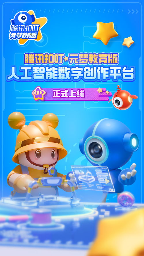 星教育游戏,探索知识新天地(图3) 星教育游戏,探索知识新天地(图3)