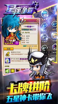 星座手机游戏,战神降临(图1) 星座手机游戏,战神降临(图1)