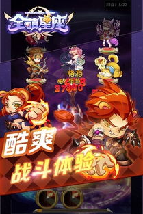 星座手机游戏,战神降临(图2) 星座手机游戏,战神降临(图2)