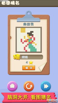像素闯关赛 (图3)