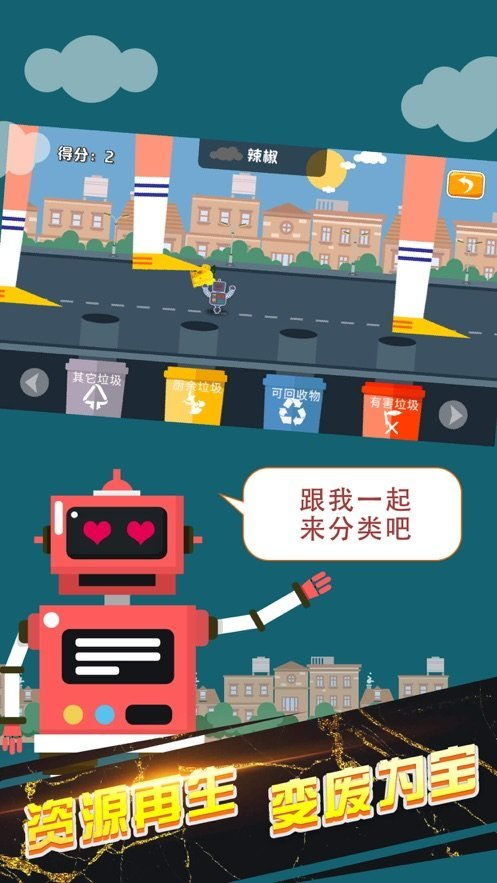 我在末日捡垃圾游戏安卓版 (图3)