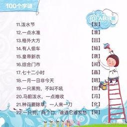 小游戏字谜,跟随小游戏字谜探索汉字奥秘之旅(图2) 小游戏字谜,跟随小游戏字谜探索汉字奥秘之旅(图2)