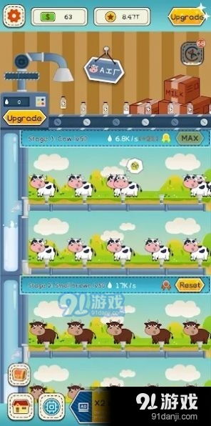 小游戏牛奶(图1) 小游戏牛奶(图1)