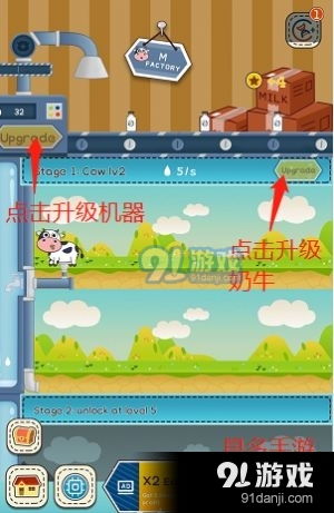 小游戏牛奶(图3) 小游戏牛奶(图3)