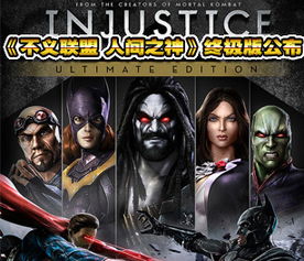 兄弟连盟游戏,共创传奇(图2) 兄弟连盟游戏,共创传奇(图2)