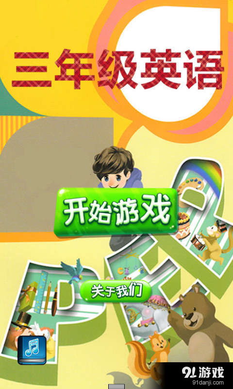 新英语游戏,新英语游戏带你领略奇幻冒险之旅(图2) 新英语游戏,新英语游戏带你领略奇幻冒险之旅(图2)